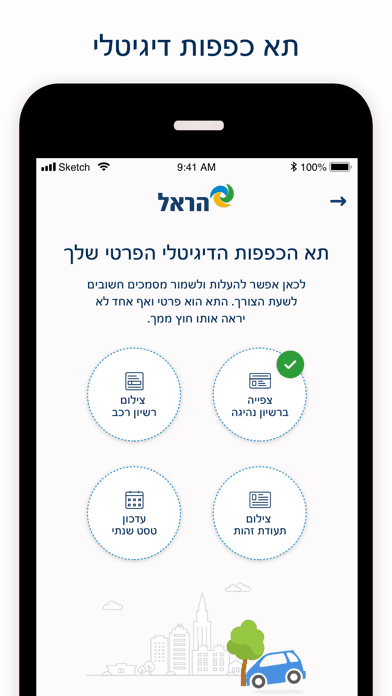 Harel Switch screenshot